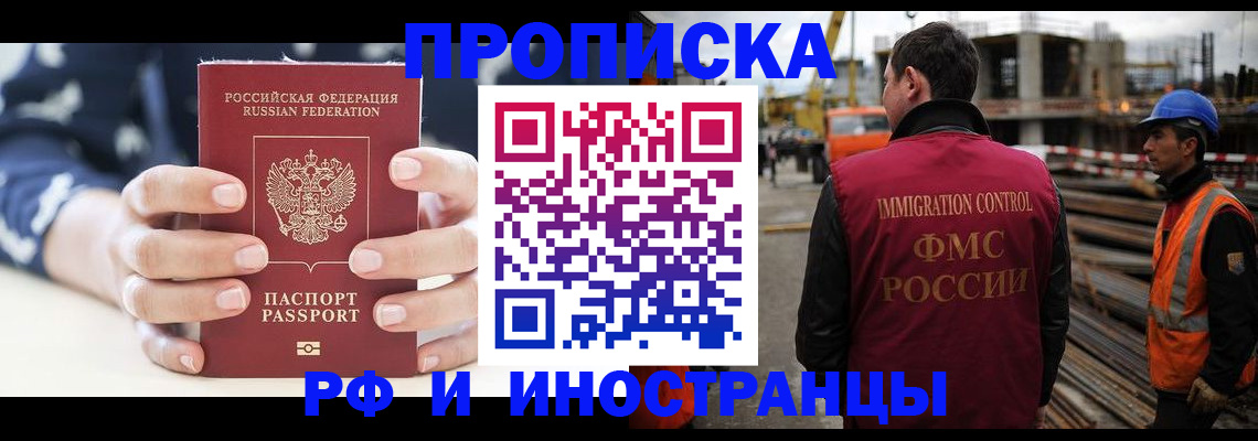 временная регистрация 2025 в Чулыме