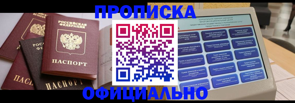 найти адрес прописки в Чулыме